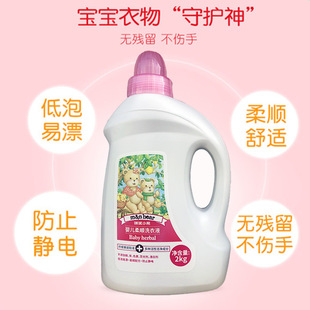 Miwa Bear Laundry Liquid Baby Compliant Baby Laundry Agent Pregnant Women Low Foam Easy Bleaching Color Protection No Fluorescent Agent