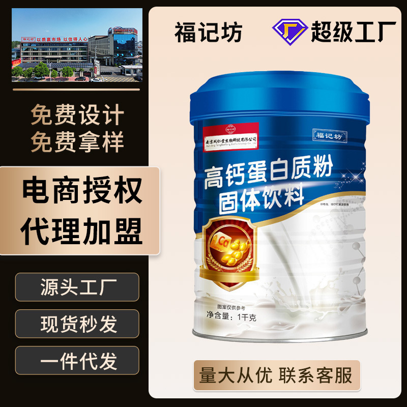 Fu Jifang Protein Powder High Calcium Probiotics Calcium Iron Zinc Protein Powder Nutritional Powder 1000G/Can Genuine Product Available for Shipping Fu Jifang Protein Powder High Calcium Probiotics Calcium Iron Zinc Protein Powder Nutritional Powder 1000G/Can Genuine Product Available for Shipping