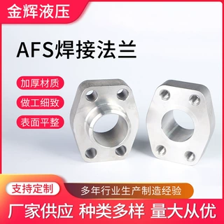 支持可定工程机械用法兰sae法兰冶金行业用法兰AFS焊接法兰