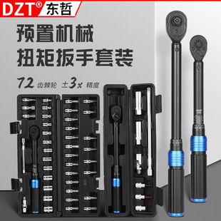 1/4 Bicycle Torque Wrench Set High-Precision Preset Small Fly Adjustable Small Torque Ratchet Wrench