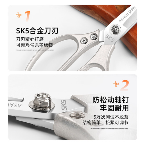 Manufacturer wholesale stainless steel scissors 304 strong household kitchen scissors fine steel 4th generation SK5 chicken duck fish bone shear