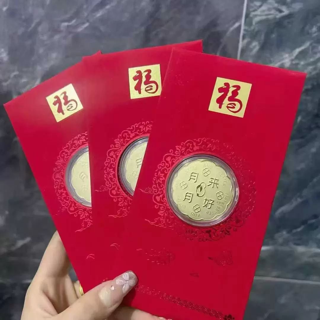 新款中秋佳节月饼纪念币红包压岁钱利是封创意商务保险礼品