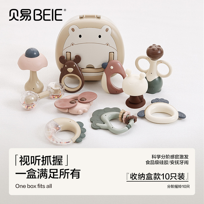 贝易宝宝手摇铃益智抓握训练牙咬胶新生婴儿玩具出生满月见面礼物|undefined