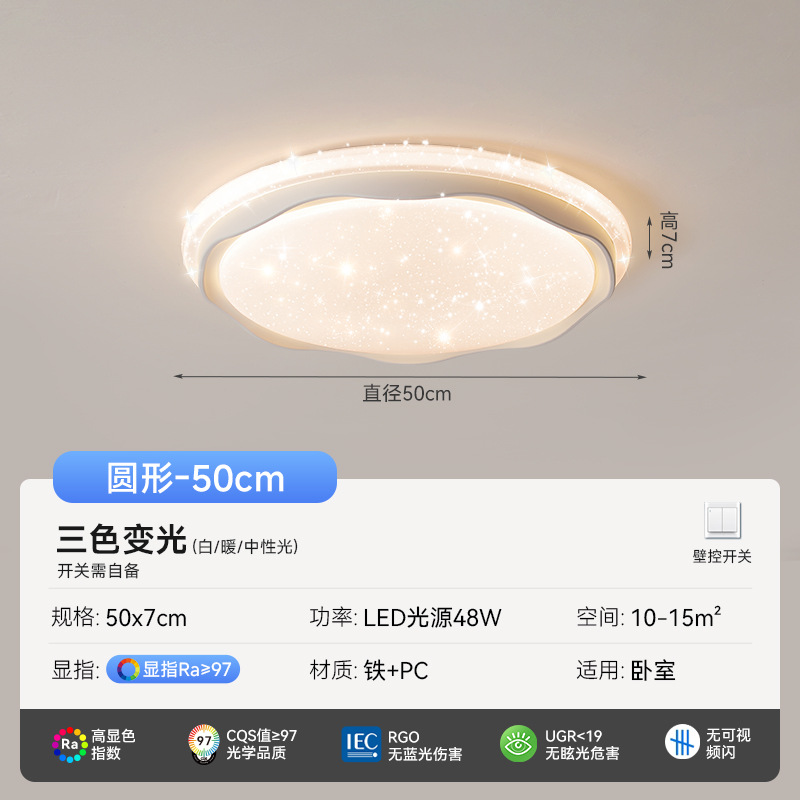 [Seleccionado cuidadosamente] Estilo crema espectro completo lámpara minimalista moderna lámpara de techo de protección ocular atmosférica de cielo estrellado rectangular