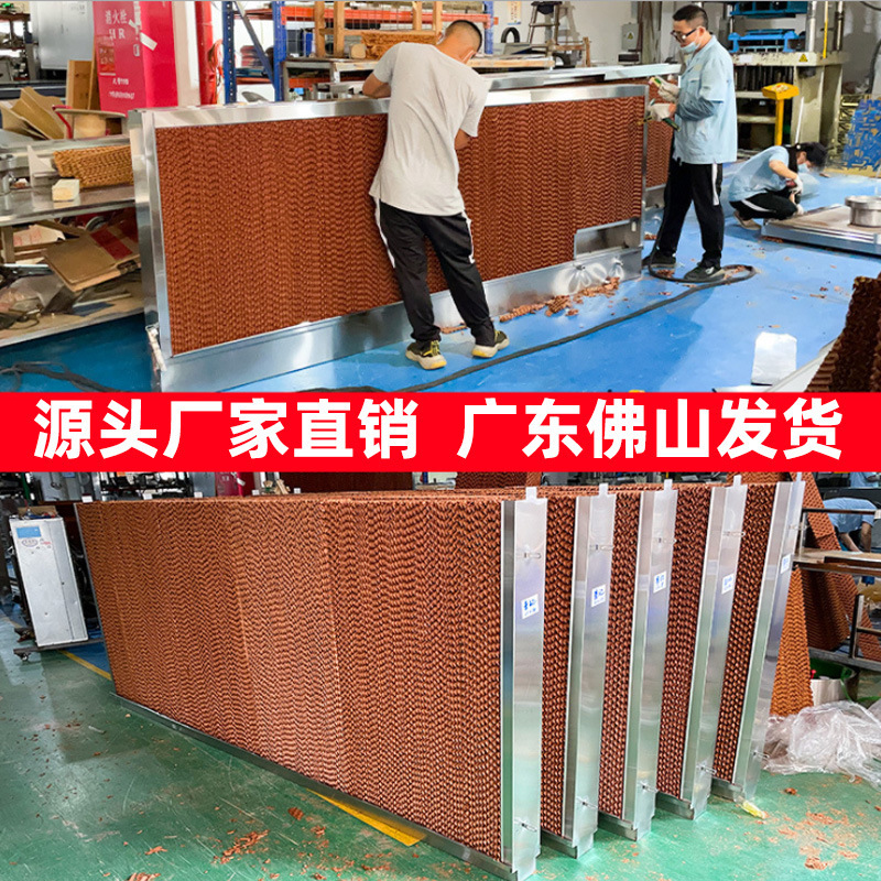 Factory cooling water curtain paper farm mine water curtain wall greenhouse indoor wet curtain paper 15cm stainless steel Factory cooling water curtain paper farm mine water curtain wall greenhouse indoor wet curtain paper 15cm stainless steel