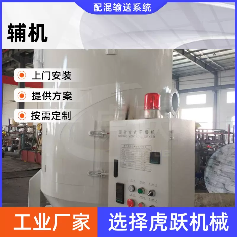 PVC全自动计量输送系统辅机 全自动计量配料机 集中供料输送系统