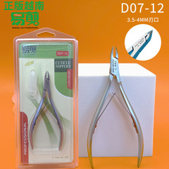 廠家批發 越南易剪D07-12死皮剪 高端磨砂手柄小刀口鋒利修剪死皮