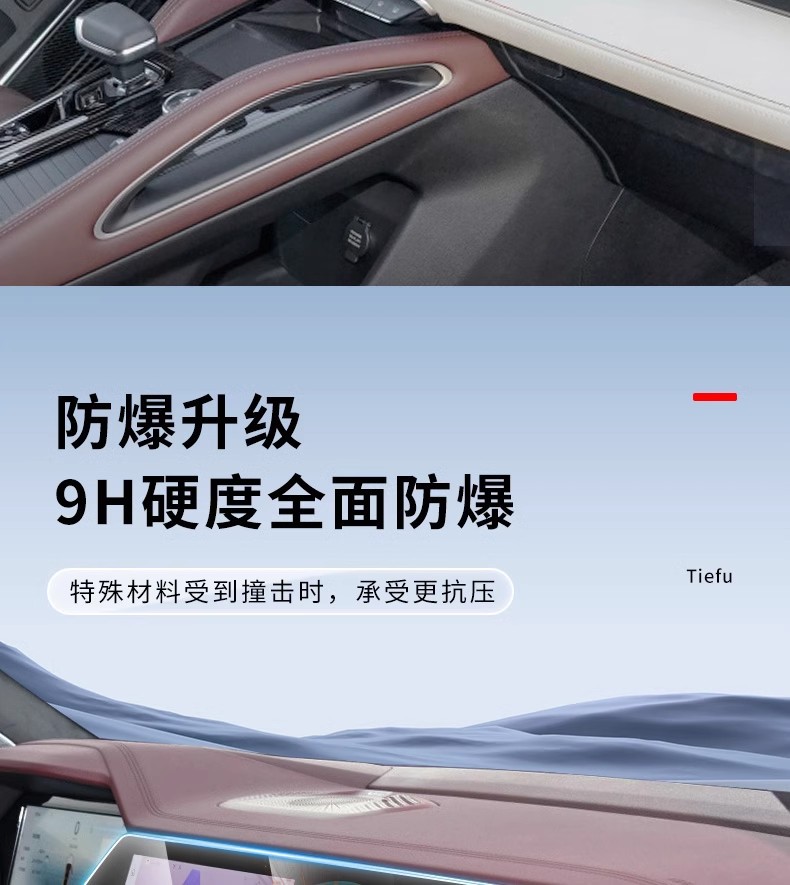 Suitable for Geely XingyueL (Monjaro) Glass Tempered Film Navigation Central Control Instrument Interior Screen Protection Film Explosion-proof Film
