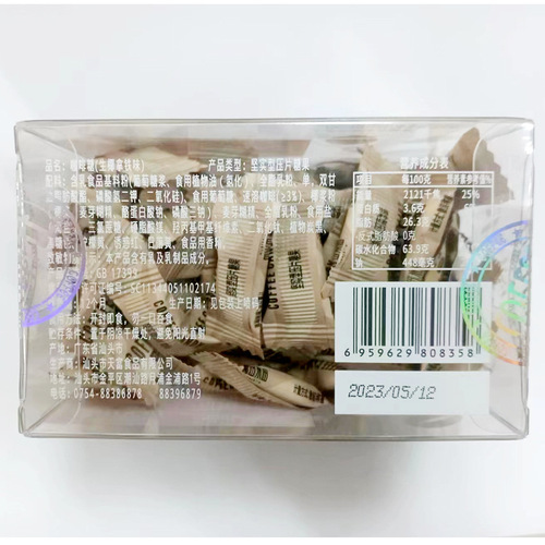 The Imabari Coffee Candy Box Contains 60 Chewing Compressed Coffee Beans, a Trendy Candy for Festive Gifts, Small Square Candy Box