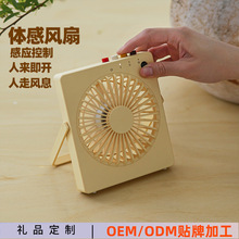 跨境新款人体感应风扇办公室无线便携迷你桌面风扇充电USB小风扇