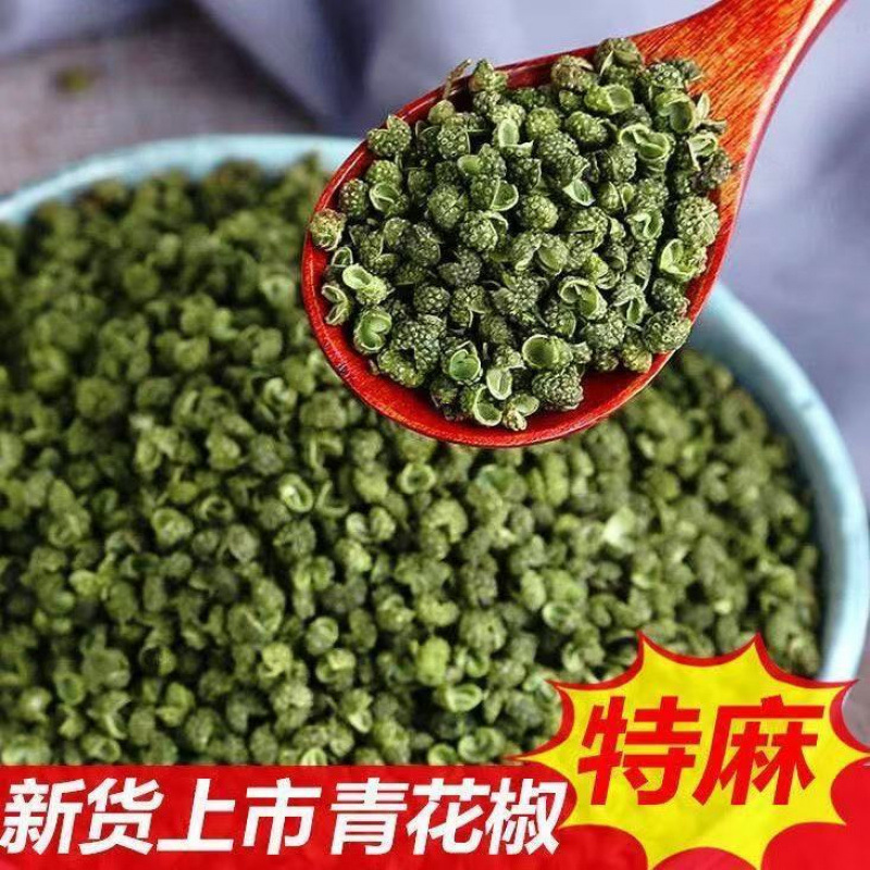 新品本格四川麻椒特麻麻椒粒花椒特級漢源青麻調味料農産物種|undefined