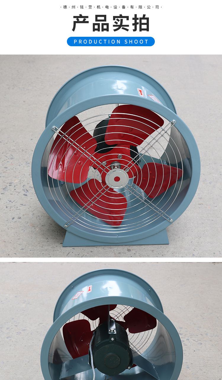 防爆轴流风机1_09.jpg