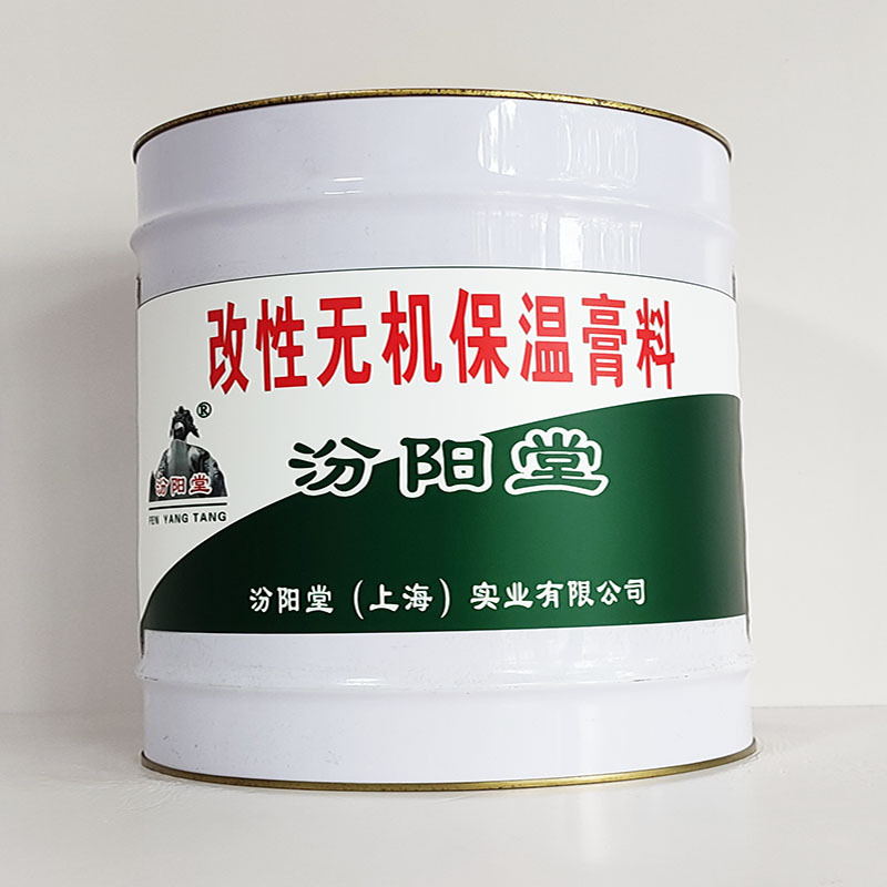 改性无机保温膏料、汾阳堂诚信经营、改性无机保温膏料、工期短