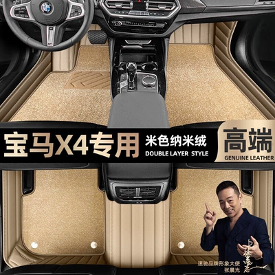Ayaqaltılar (Kovriklər) – Sky Carpet Floor Mats - take-a-photo-of-the-car-model-year-and-leave-a-message-beige-leather-beige-nano-velvet-double-layer-model