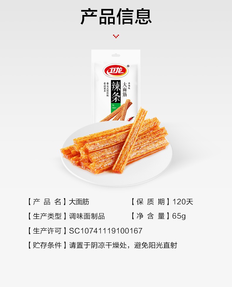大面筋65克.jpg