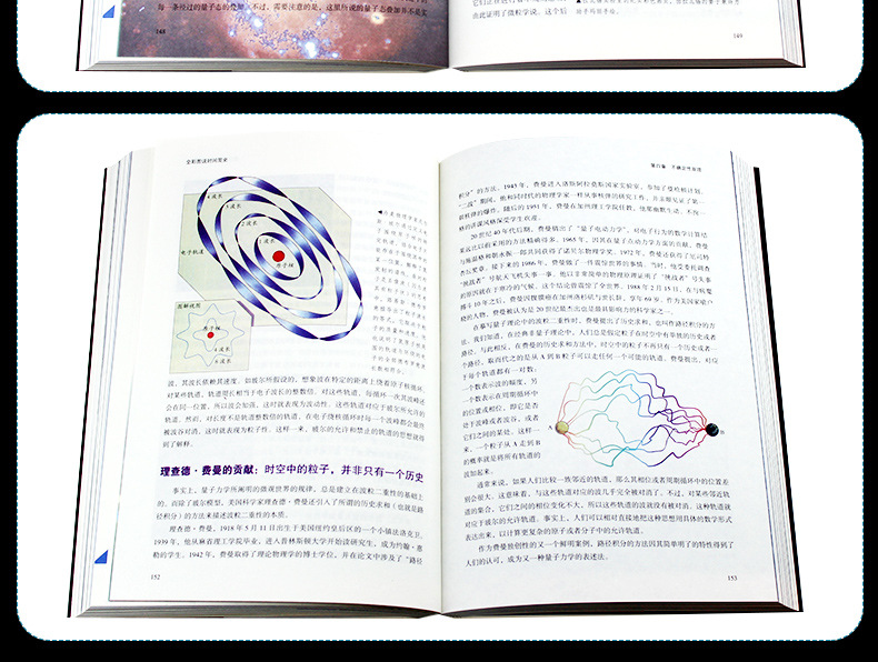 图解时间简史史蒂芬.霍金正版书籍插图版 时间简史霍金天文学宇宙(图10)