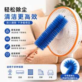 家用风扇刷可弯曲百叶窗除尘刷长手柄空调刷多功能沙发窗帘清洁刷