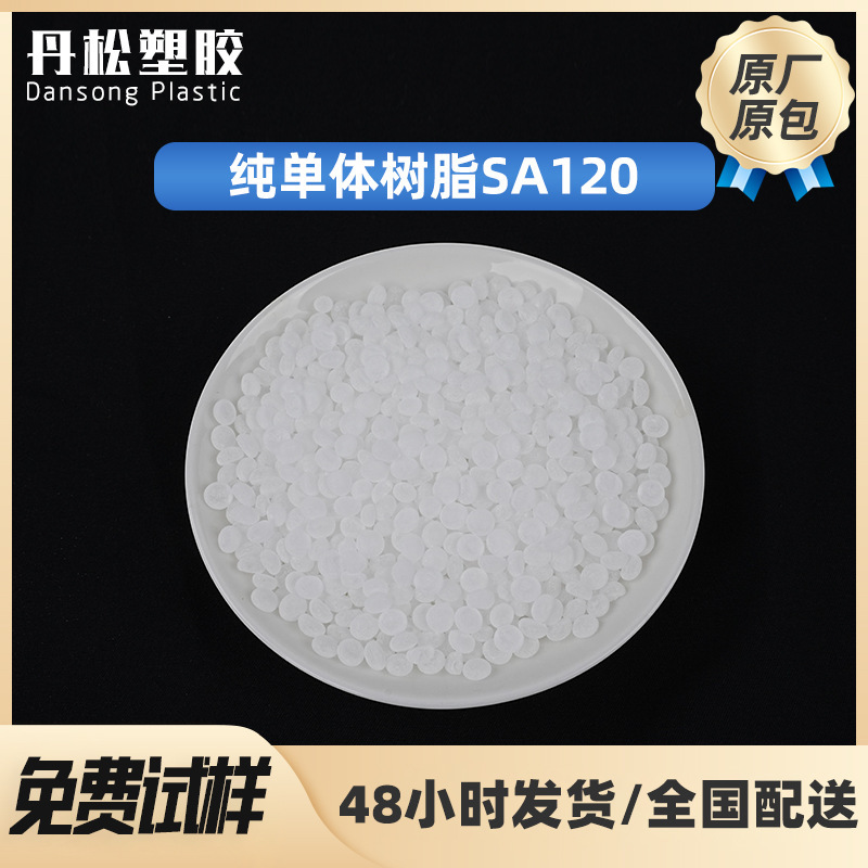 Sylvares Sa120 Pure Monomer Resin Poly-A-Methyl Styrene Pressure Sensitive Adhesive Medical Pressure Sensitive Adhesive