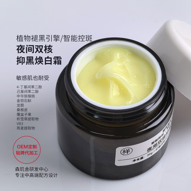 Nighttime Dual-Core Anti-Darkening and Whitening Cream to Brighten, Improve Dullness, Fade Spots and Acne Marks, Anti-Aging Off-White 577 Cream
