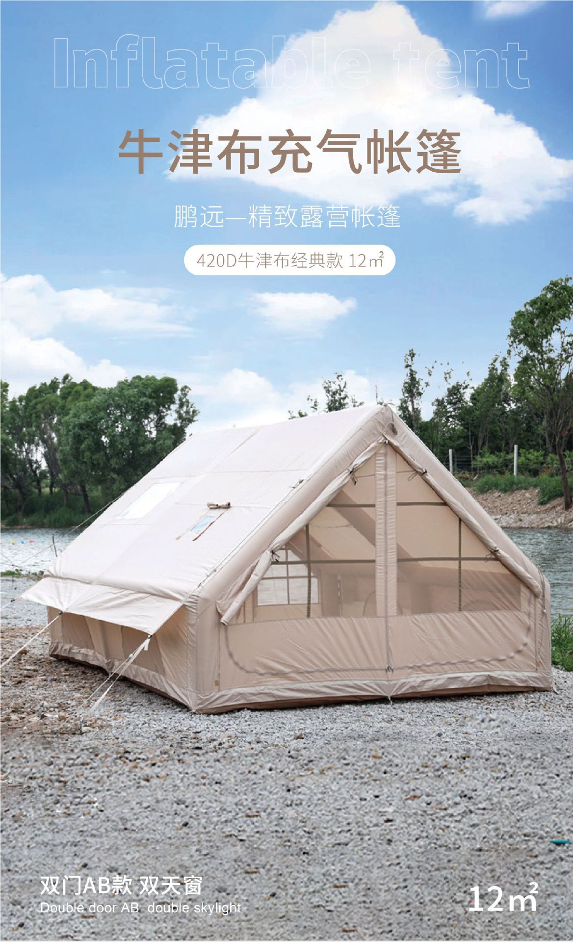 Outdoor Tent 12 ㎡ Travel Automatic Outdoor Camping Inflatable Tent for 4-10 People, No Need to Set Up, Windproof and Rainproof.