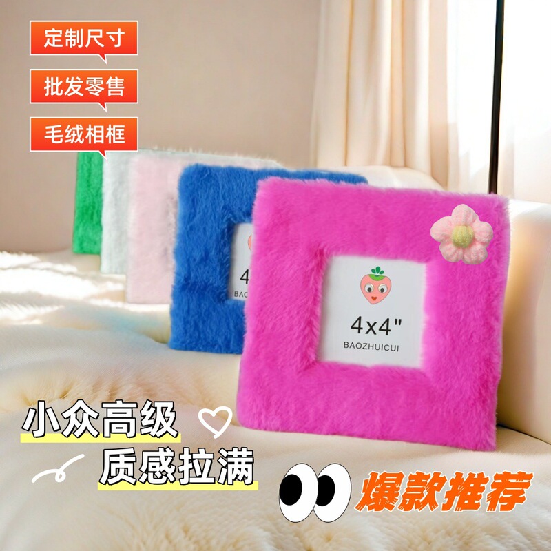 Plush Cross-Border Photo Frame for Printing Office Portraits, Photo Studio Tabletop Display, Baby Cartoon Doll Display Stand, Square Shape