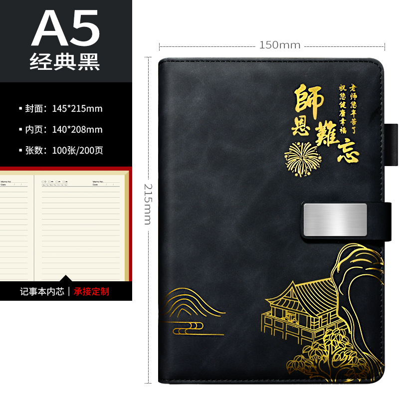 笔记本本子教师节礼物高颜值a5记事本国风套装精致送老师伴手礼|undefined