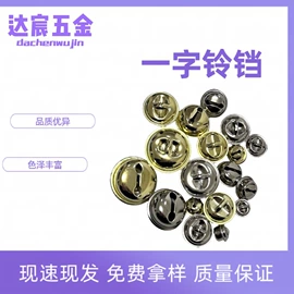 金属工艺品;发夹;圣诞铃铛