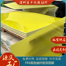阻燃94-V0环氧板水绿色玻纤板耐高温FR-4绝缘垫板无卤环氧树脂板