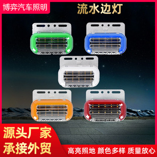 led truck light guide water steering side light 24v floor waterproof side light tire light width light warning light New