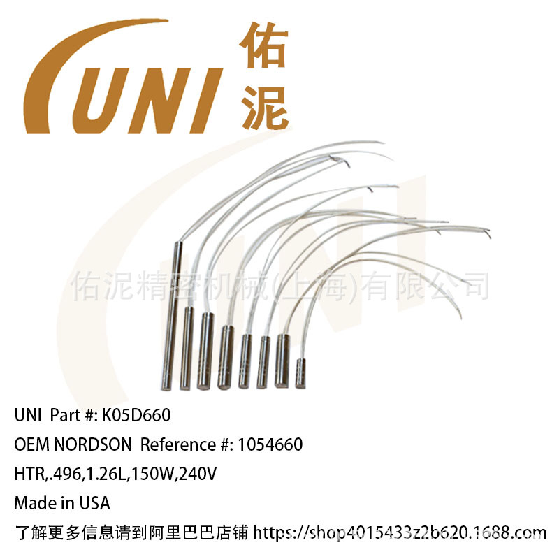 UNI 通用于 Nordson诺信 1054660  喷涂配件 过滤网 泵配件 加热