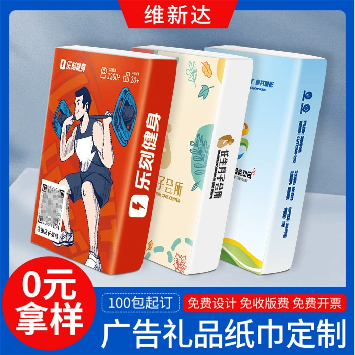 Длинная упаковка, рекламный носовой платок, бумажный, на заказ, ресторан, ресторан, ресторан, ресторан, акция на вынос, небольшая упаковка, портативная утолщенная салфетка, бумажное полотенце