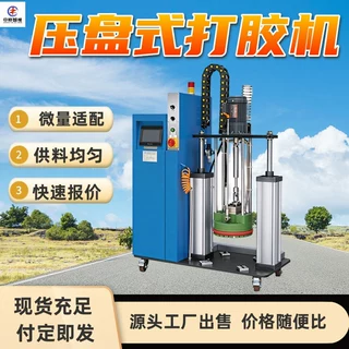 矿用热熔胶分装机 出胶稳定 矿用热熔胶分装机 压盘供胶打胶机