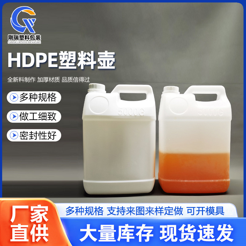 批发加厚5L塑料方桶HDPE防冻液机油壶 酒精液体分装壶通用包装
