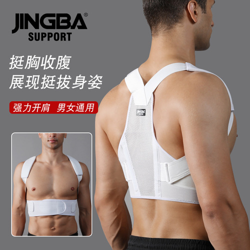 JINGBA correction belt cross-border children and adults posture corrector sitting back pressure breathable fixed stretch wholesale