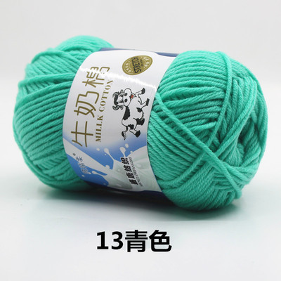 5-Strand leche algodón medio grueso sombrero hecho a mano bufanda ganchillo bebé suéter muñeca DIY material paquete fábrica al por mayor