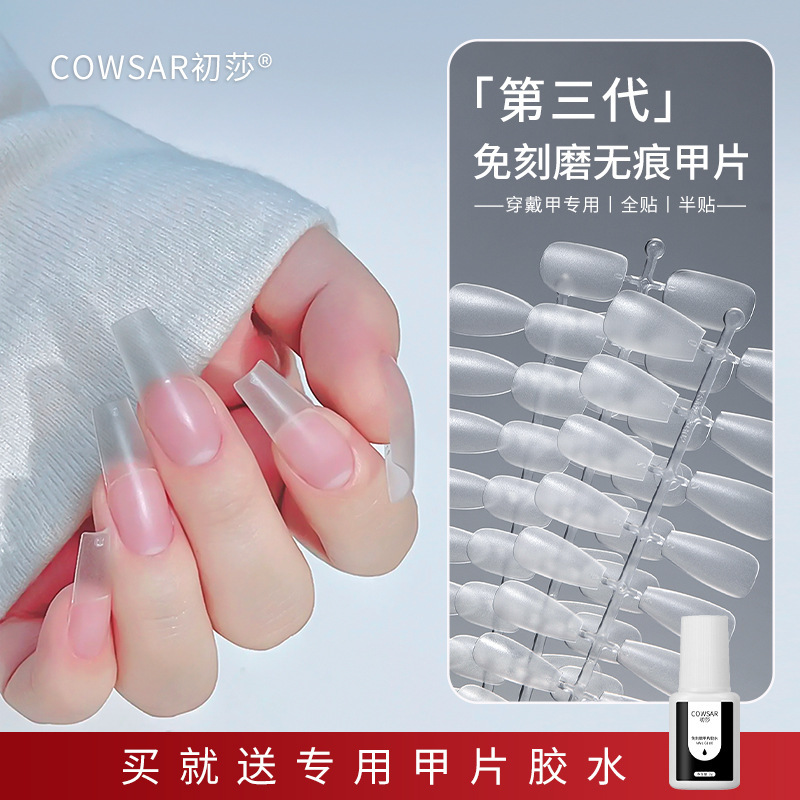 No-File, No-Grind Transparent Nail Tips, Full and Half Cover, Professional Nail Salon Use, Ultra-Thin, Traceless, Wearable Nail Extensions No-File, No-Grind Transparent Nail Tips, Full and Half Cover, Professional Nail Salon Use, Ultra-Thin, Traceless, Wearable Nail Extensions
