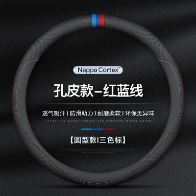 Steering wheel cover – steering wheel cover - round-ultra-thin-hole-leather-red-and-blue-line-with-three-color-label-standard