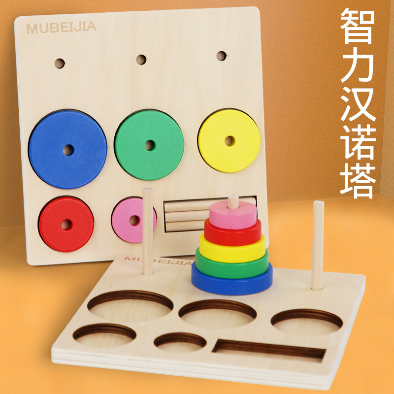 Children's disassembly and assembly of the Tower of Hanoi, baby's early education educational wooden toy, stacking tower, shape, size, cognitive pairing