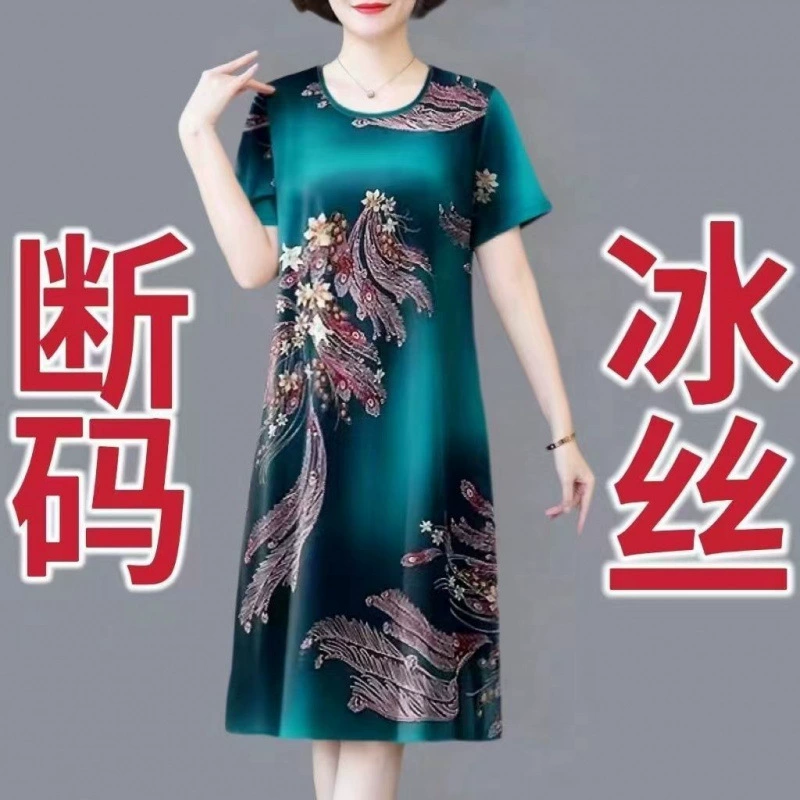 Женская летняя новая модная свободная юбка средней длины с короткими рукавами из ледяного шелка для женщин среднего и пожилого возраста, модная юбка средней длины с принтом, закрывающая живот