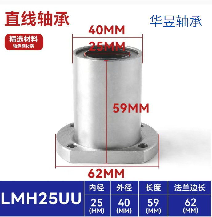 直线滑动运动滚珠轴承LM加长UU直筒带法兰圆法兰方法兰LMKLMFLMH|undefined