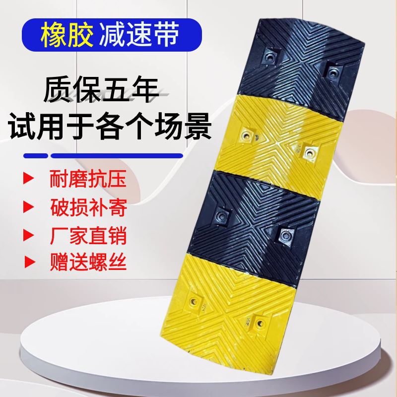 Deceleration Belt Rubber Speed Limit Buffer Road Slope Home Door Thickeneded Deceleration Plate Garage Cast Iron Cast Steel