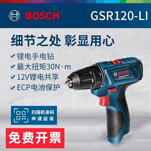 �������ʽ���әCGSR120-LI늄��ݽz������ľ�Ĵɴu������12V