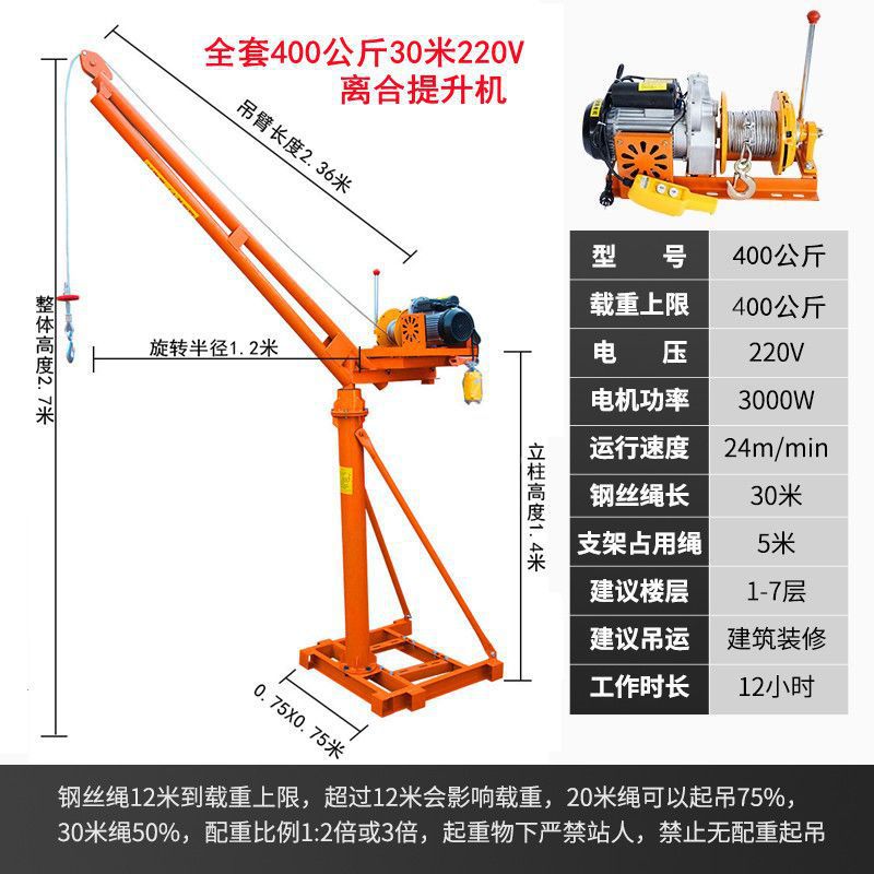 220V 가정용 전기 360도 높이 모델 - 400kg 30m 클러치 호이스트 풀 세트