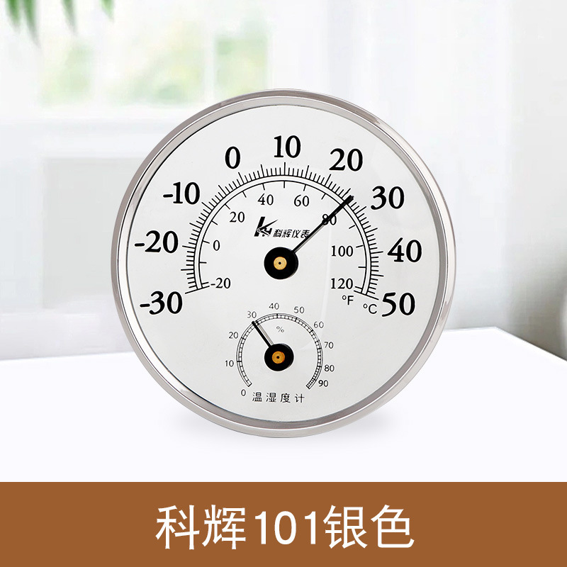 温湿度计家用温度计室内精准高精度卧室室温计干湿计工业大棚壁挂|undefined