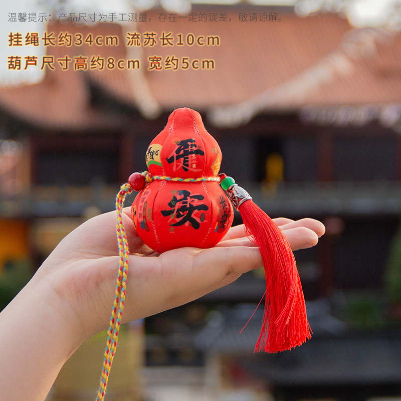 古风寺庙景区吉样葫芦书法艾草香包香囊祈福福禄车载挂件活动礼品