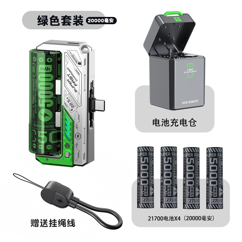 New Mecha-Style Battery Pack with 22.5W Super Fast Charging, Replaceable 21700 Battery, Detachable Mobile Power Bank