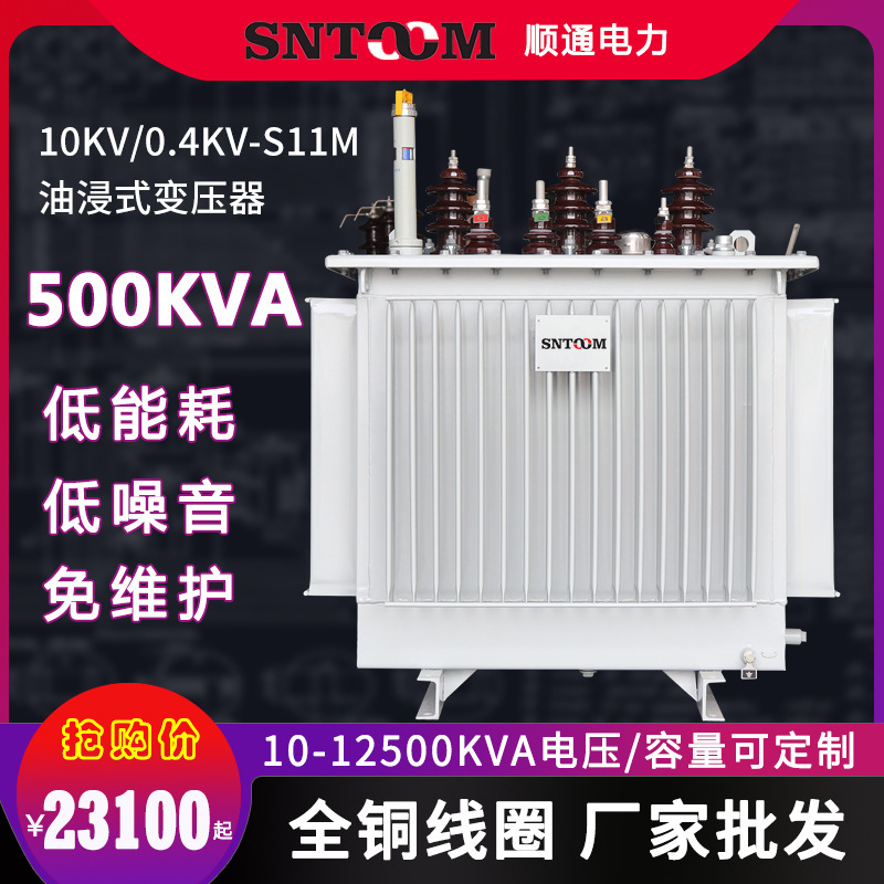 S11M大型工业油浸式电力配电杆上变压器户外高压10kv80全铜500kva