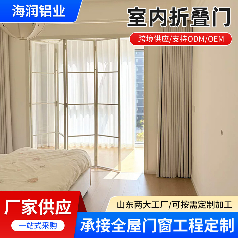 Shandong Factory Aluminum Alloy Folding Door Indoor Partition Villa Balcony Kitchen Glass Folding Movable Door Custom-Made