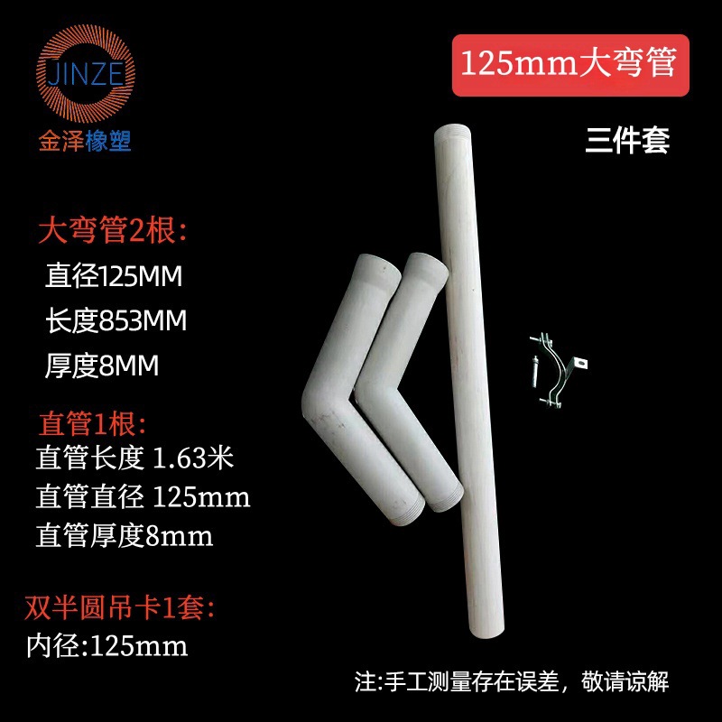 125x853x8mm 大弯管_副本.jpg