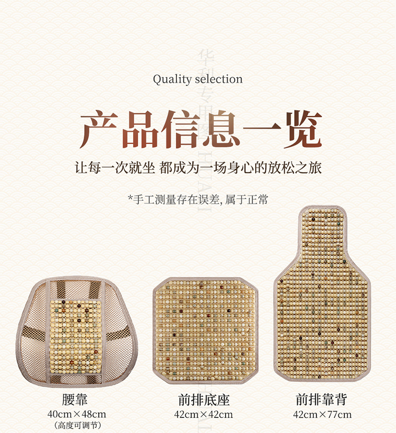 Ice Bodhi Car Seat Cushion Summer Cooling Cushion Single Piece Car Ventilated Breathable Wooden Beads Four Seasons Universal Car Seat Cushion